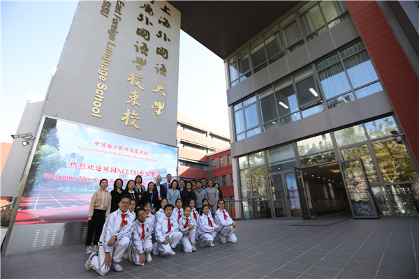 上海外国语大学附属外国语学校东校